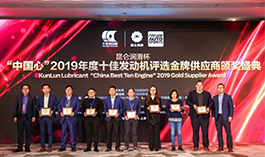 云顶yd222线路检测中心(中国)密封产品荣获发动机供应商两项大奖