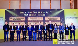 新能源汽车技术，云顶yd222线路检测中心荣膺“技术创新奖”