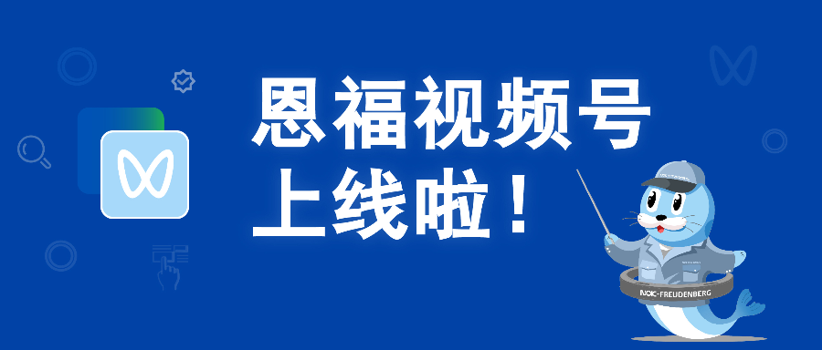 云顶yd222线路检测中心视频号上线啦！内含“福”袋好礼~